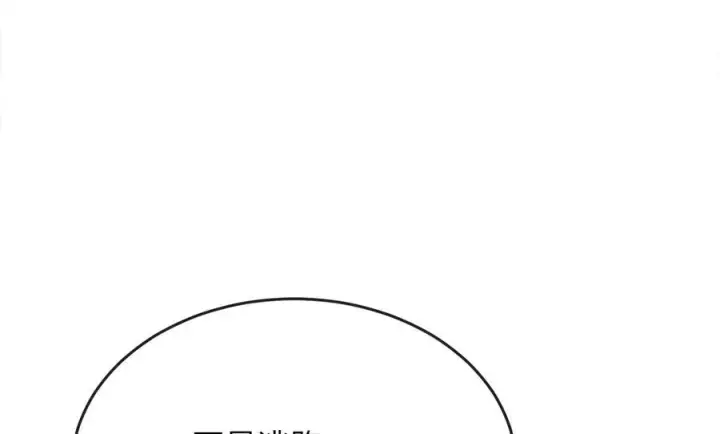 《废柴重生之我要当大佬》251.本部被袭图175