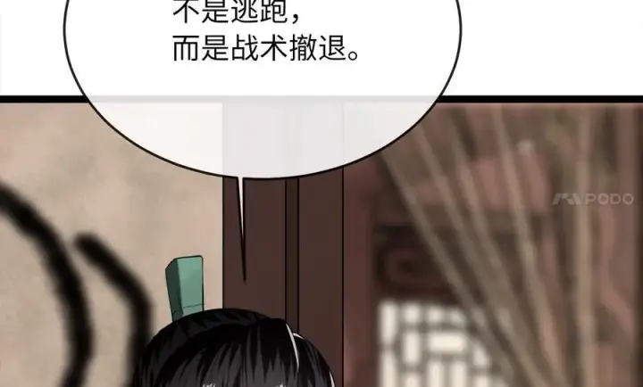 《废柴重生之我要当大佬》251.本部被袭图176