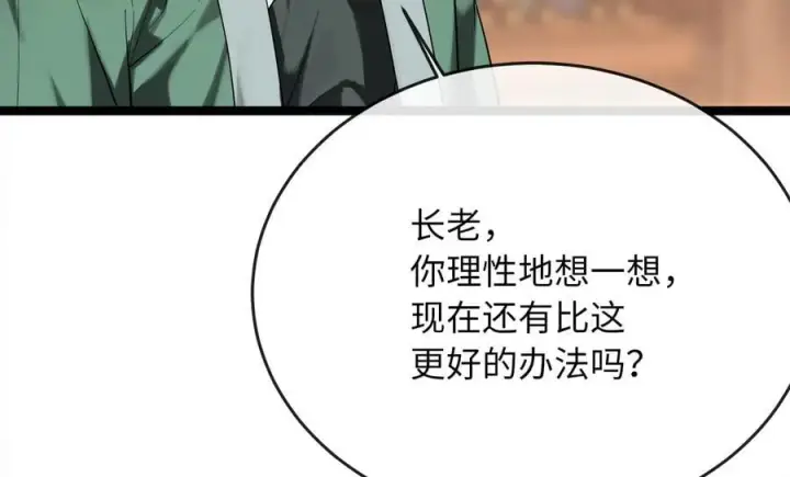 《废柴重生之我要当大佬》251.本部被袭图178