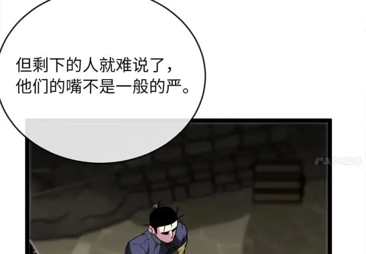 《废柴重生之我要当大佬》251.本部被袭图18