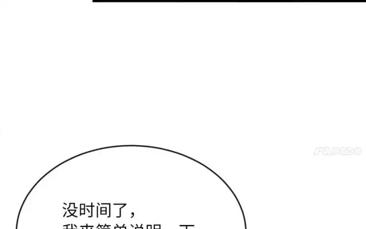 《废柴重生之我要当大佬》251.本部被袭图180
