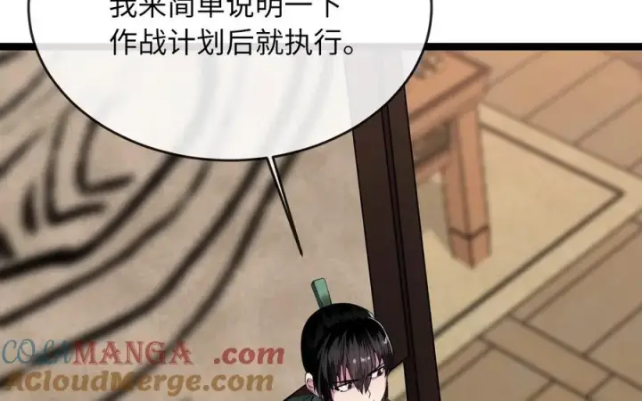 《废柴重生之我要当大佬》251.本部被袭图181
