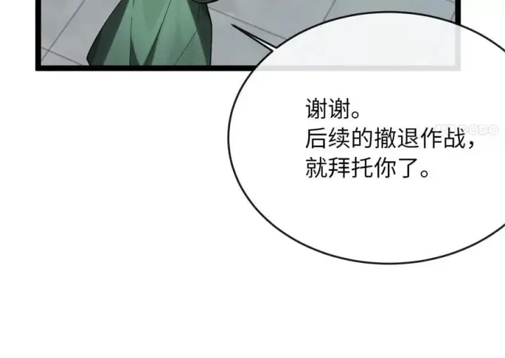 《废柴重生之我要当大佬》251.本部被袭图192