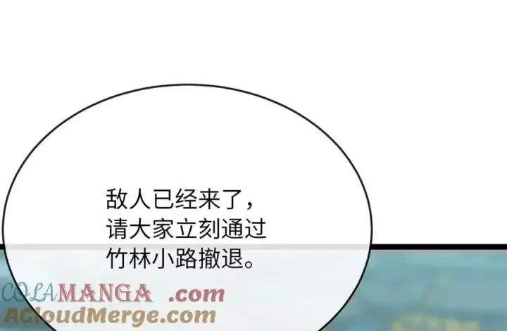 《废柴重生之我要当大佬》251.本部被袭图193