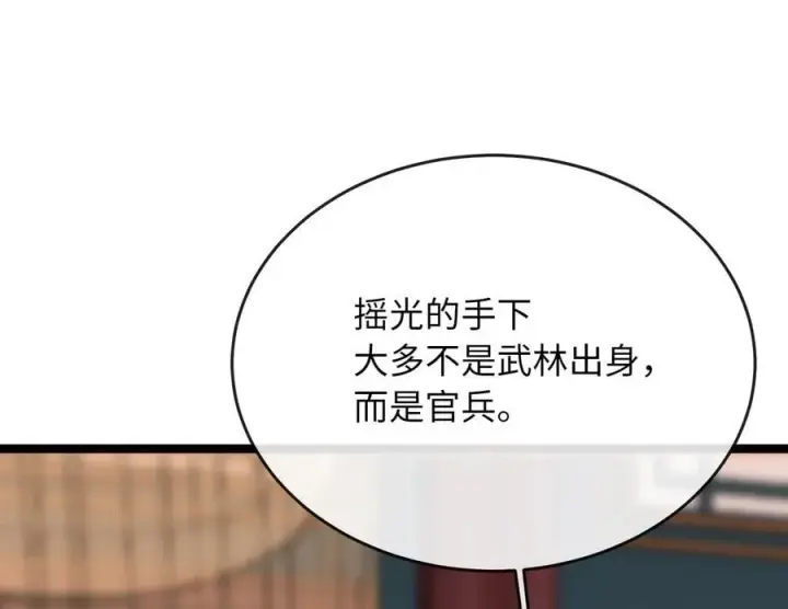 《废柴重生之我要当大佬》251.本部被袭图20