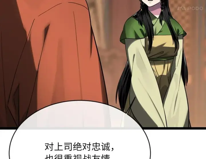 《废柴重生之我要当大佬》251.本部被袭图22