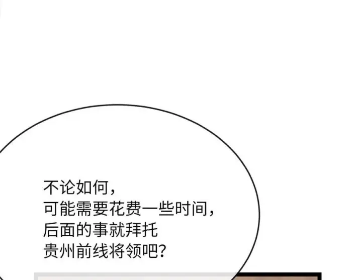 《废柴重生之我要当大佬》251.本部被袭图28