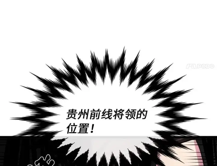 《废柴重生之我要当大佬》251.本部被袭图32