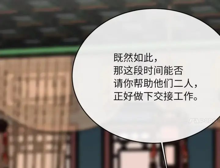 《废柴重生之我要当大佬》251.本部被袭图35