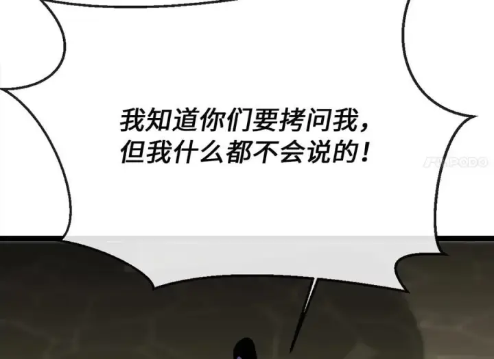《废柴重生之我要当大佬》251.本部被袭图4