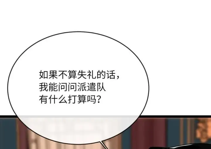 《废柴重生之我要当大佬》251.本部被袭图40