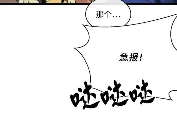 《废柴重生之我要当大佬》251.本部被袭图42