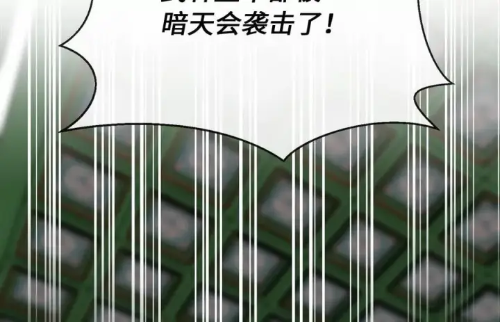 《废柴重生之我要当大佬》251.本部被袭图44