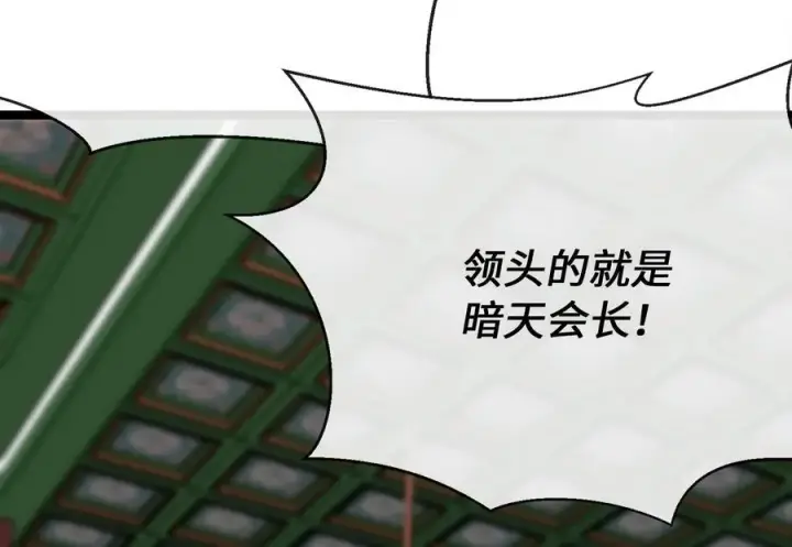 《废柴重生之我要当大佬》251.本部被袭图48