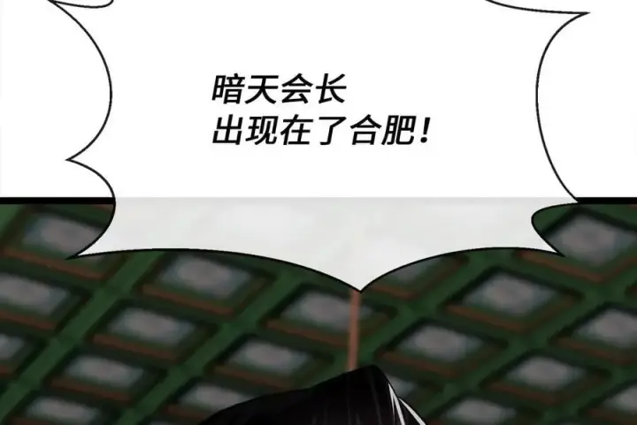《废柴重生之我要当大佬》251.本部被袭图52