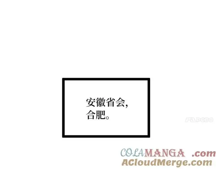 《废柴重生之我要当大佬》251.本部被袭图57