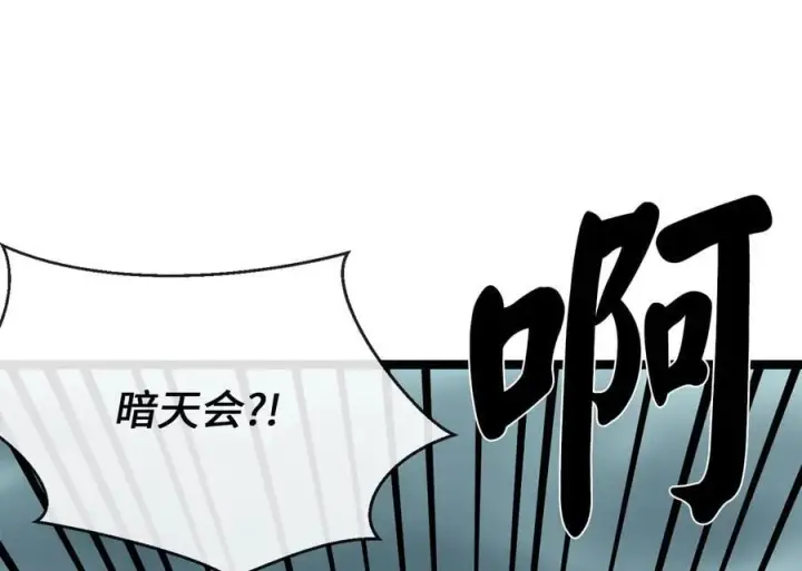《废柴重生之我要当大佬》251.本部被袭图58
