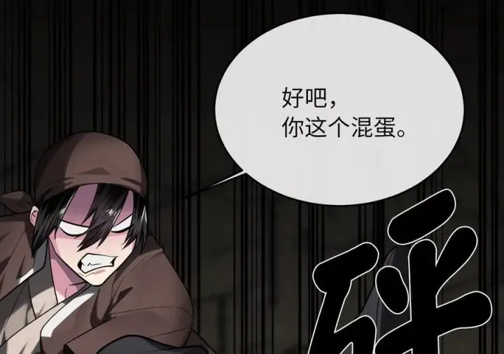 《废柴重生之我要当大佬》251.本部被袭图6