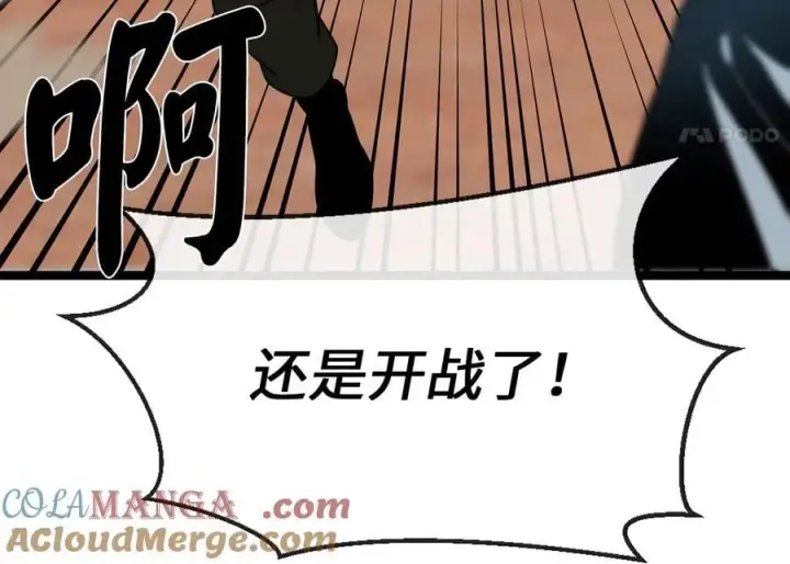 《废柴重生之我要当大佬》251.本部被袭图61