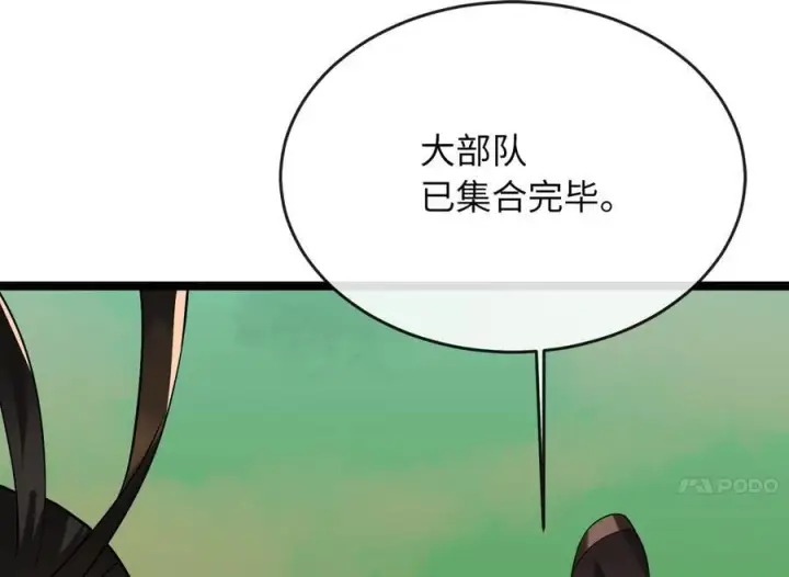 《废柴重生之我要当大佬》251.本部被袭图87