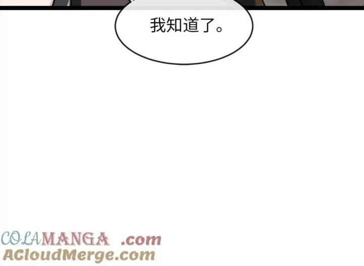 《废柴重生之我要当大佬》251.本部被袭图89