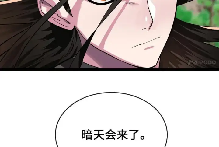 《废柴重生之我要当大佬》251.本部被袭图91