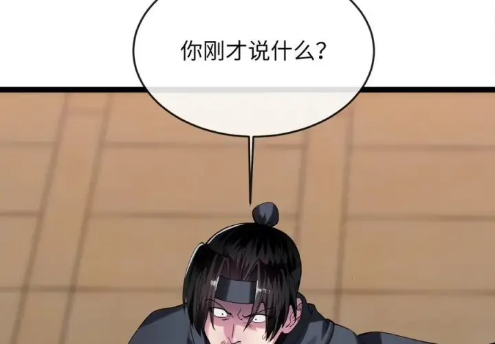 《废柴重生之我要当大佬》251.本部被袭图94