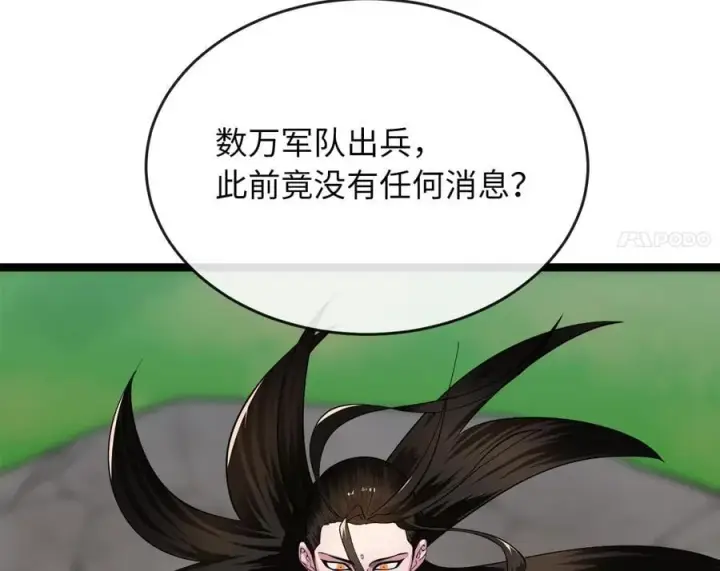 《废柴重生之我要当大佬》251.本部被袭图98