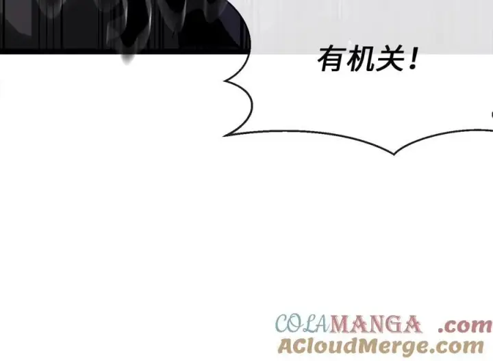 《废柴重生之我要当大佬》252.撤退计划图101