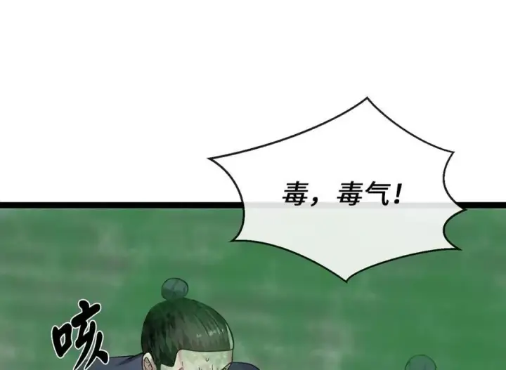 《废柴重生之我要当大佬》252.撤退计划图102