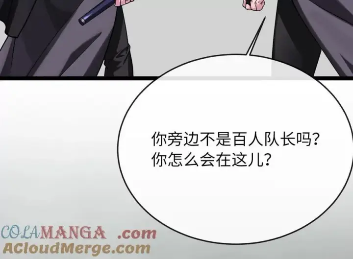 《废柴重生之我要当大佬》252.撤退计划图105
