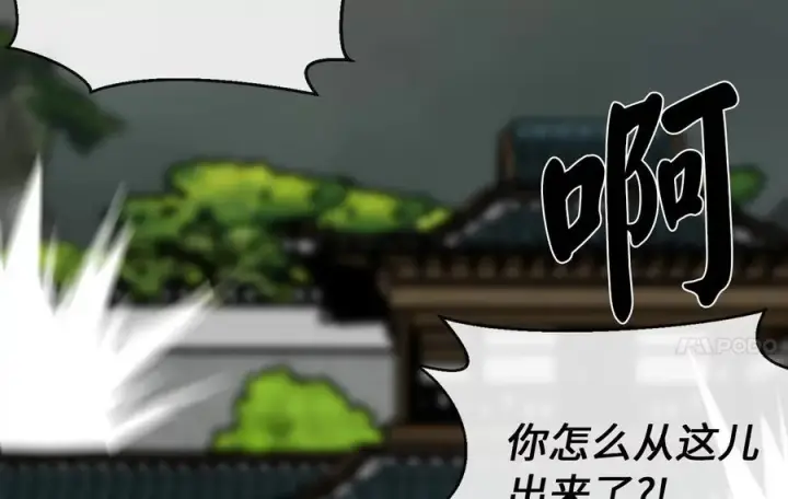 《废柴重生之我要当大佬》252.撤退计划图107