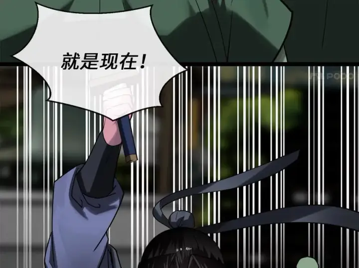 《废柴重生之我要当大佬》252.撤退计划图111