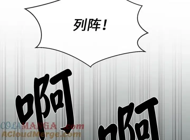 《废柴重生之我要当大佬》252.撤退计划图113