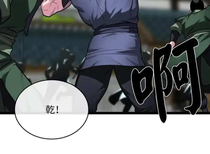《废柴重生之我要当大佬》252.撤退计划图116
