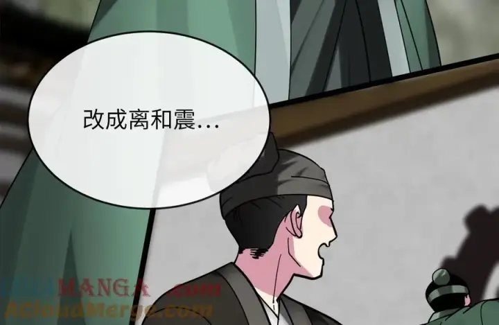 《废柴重生之我要当大佬》252.撤退计划图121