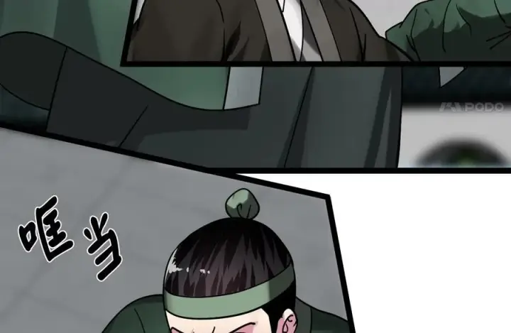 《废柴重生之我要当大佬》252.撤退计划图122