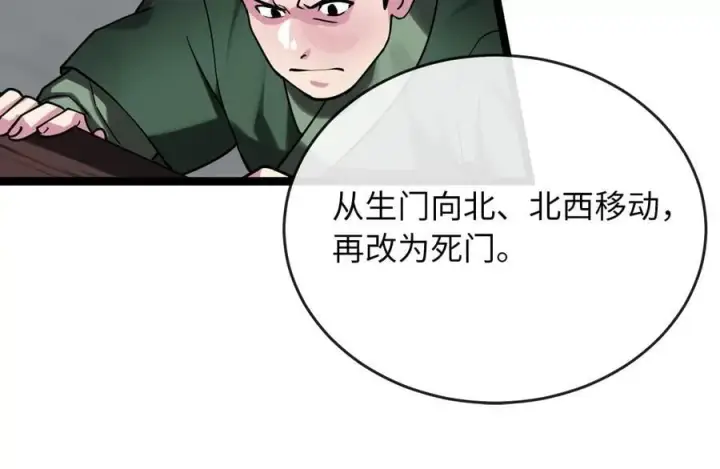 《废柴重生之我要当大佬》252.撤退计划图123