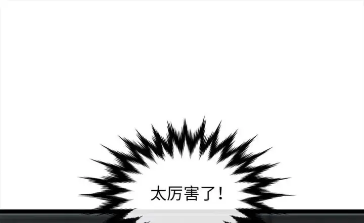 《废柴重生之我要当大佬》252.撤退计划图124