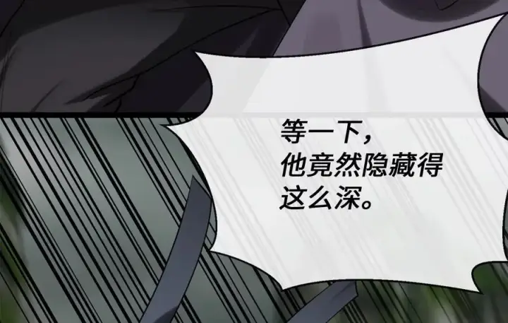 《废柴重生之我要当大佬》252.撤退计划图131