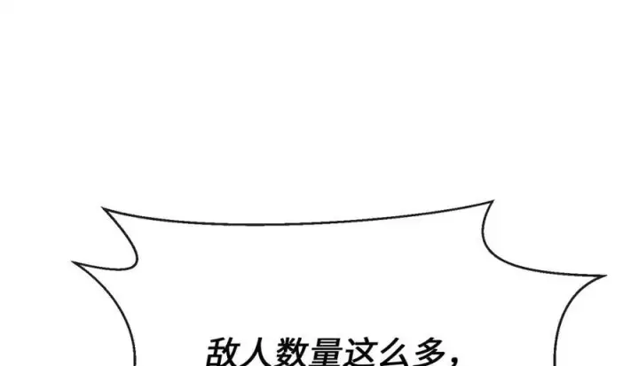 《废柴重生之我要当大佬》252.撤退计划图135