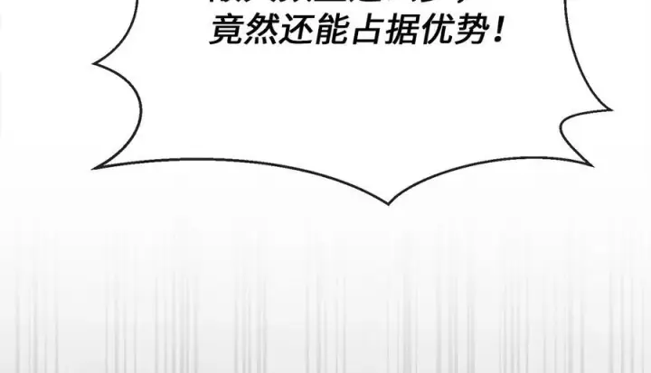 《废柴重生之我要当大佬》252.撤退计划图136