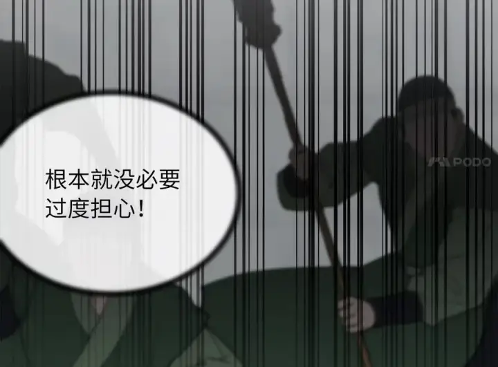 《废柴重生之我要当大佬》252.撤退计划图138