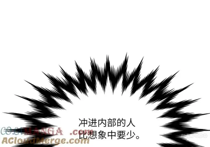 《废柴重生之我要当大佬》252.撤退计划图141