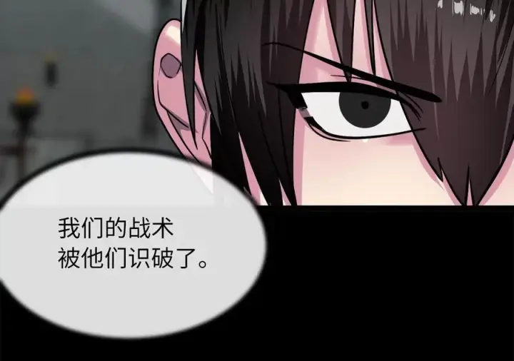 《废柴重生之我要当大佬》252.撤退计划图144