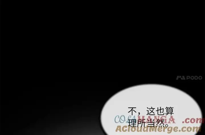 《废柴重生之我要当大佬》252.撤退计划图145