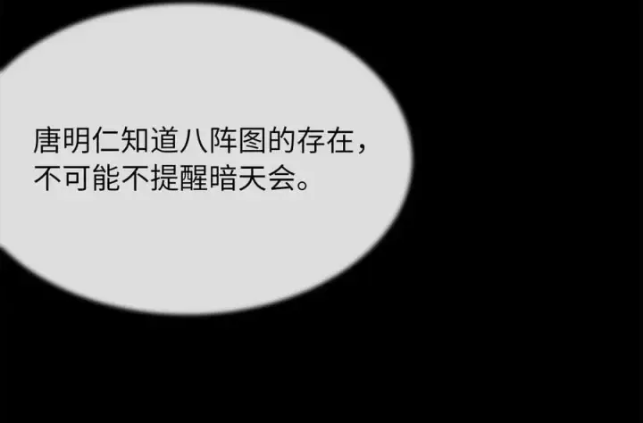《废柴重生之我要当大佬》252.撤退计划图148