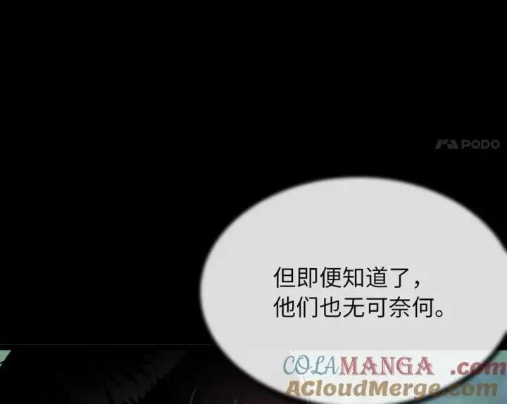 《废柴重生之我要当大佬》252.撤退计划图149