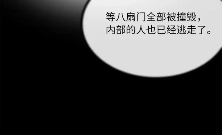 《废柴重生之我要当大佬》252.撤退计划图155