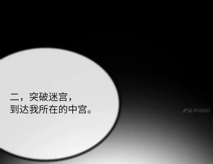 《废柴重生之我要当大佬》252.撤退计划图156